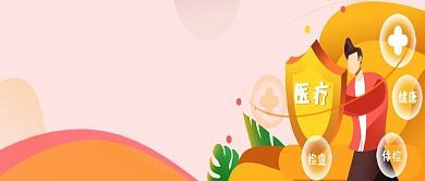 清新简约插画医疗健康公众号首图背景