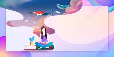 创意插画色彩渐变阅读会展板背景