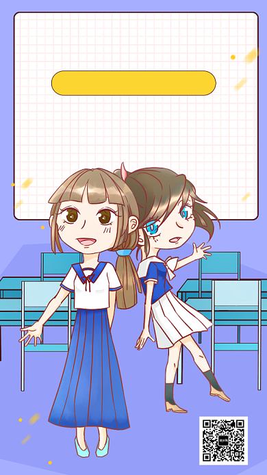 欢迎新同学迎新海报背景