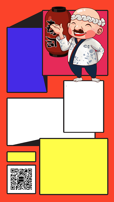 日式寿司餐饮店招聘手机海报背景