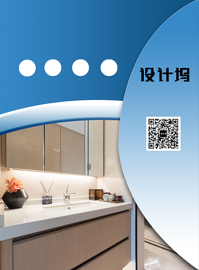 蓝色简约装修定制宣传促销印刷海报背景