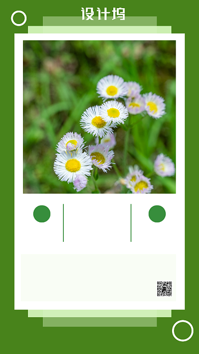 节日清新日签海报简约风格背景