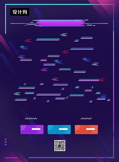 紫色时尚简约优惠大促印刷海报模板背景