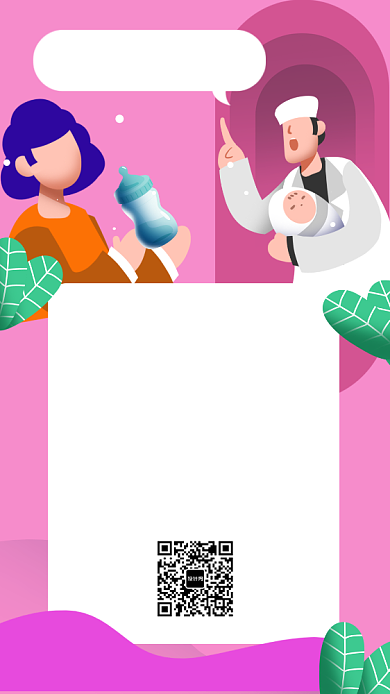 粉色卡通插画妈妈育儿宝典手机海报背景