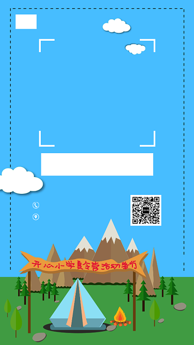 沙滩夏令营宣传海报背景