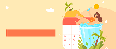 旅游旅行公众号首图背景