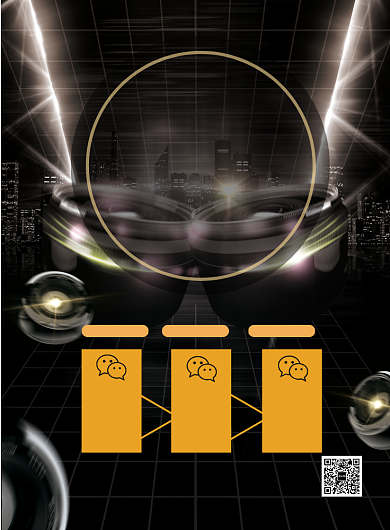 大气年会主持印刷海报背景