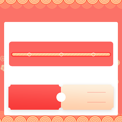 新年满减狂欢直通车背景