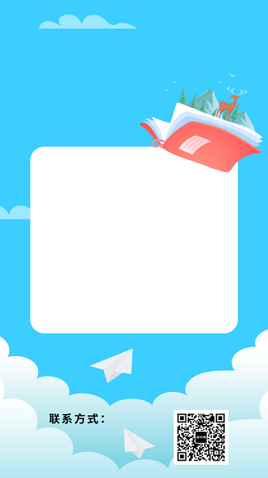 蓝色手绘培训班招生手机海报背景