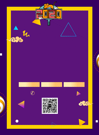 紫色扁平风酷炫元旦节促销推广海报背景