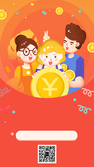 金融理财邀请好友得奖励海报背景