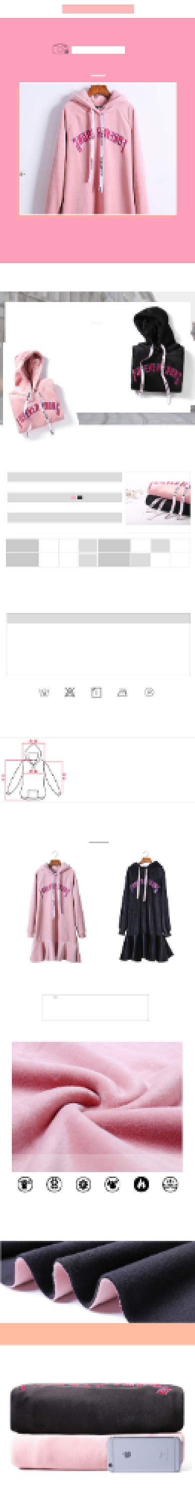粉色调女装运动外套详情页背景