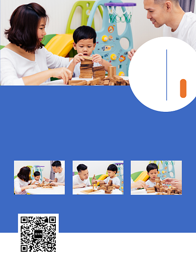 幼儿寒假托儿所宣传单设计背景