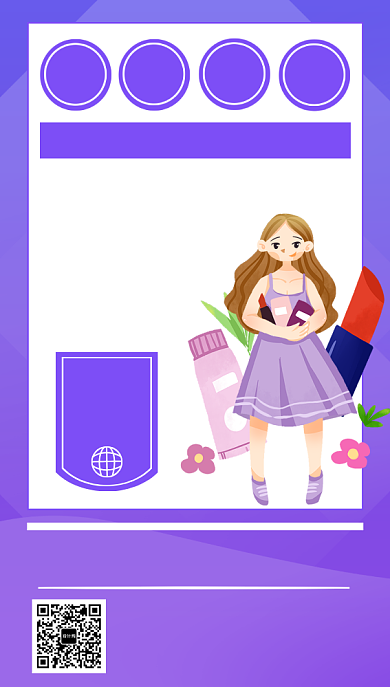 紫色卡通画风化妆品促销海报背景