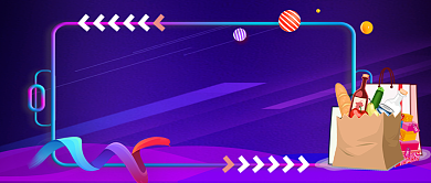 双11掏抢购霓虹手机公众号首图背景