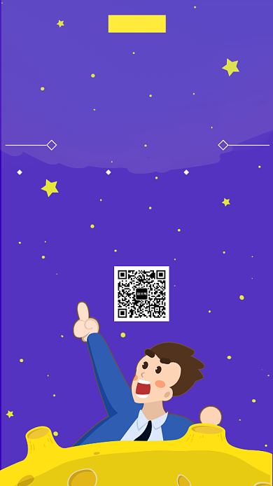 紫色创意插画招募令招聘手机海报背景