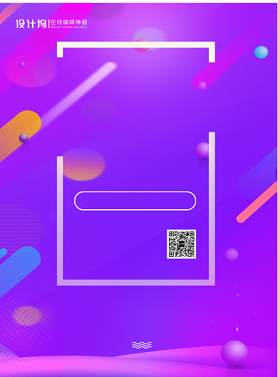 紫色大气双十一狂欢盛宴宣传促销海报背景