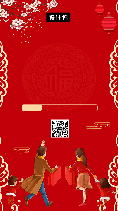 红色大气喜庆年货盛典手机海报模板背景