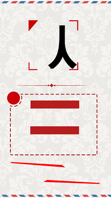 红色简约缺人企业招聘海报背景