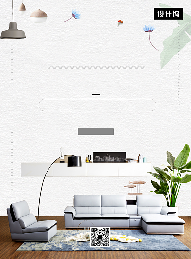 文艺小清新北欧极简家居印刷海报模板背景