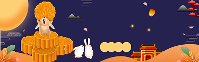 中秋电商促销淘宝banner背景