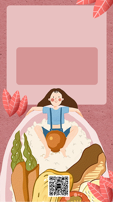 午餐餐饮补贴通知手机海报背景