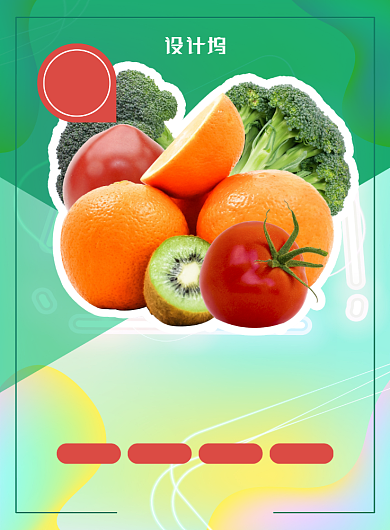 简约小清新超市促销海报背景
