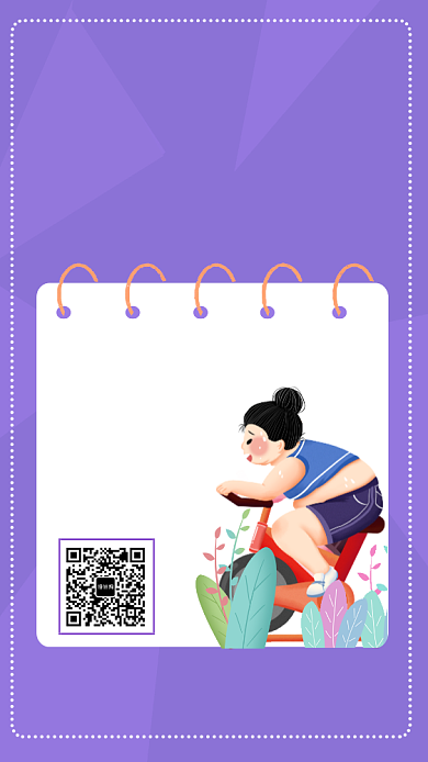 紫色手绘插画健身减肥手机海报背景