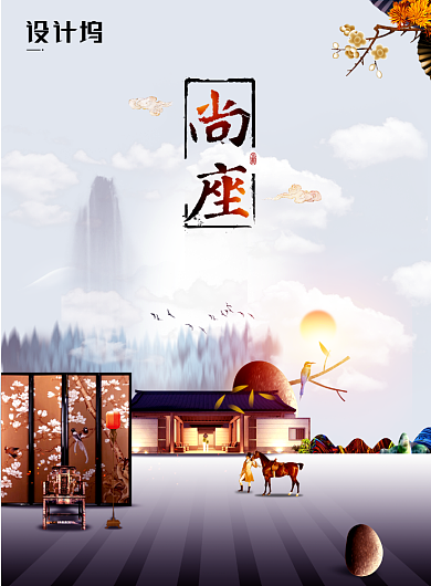 复古时尚大气房地产海报背景