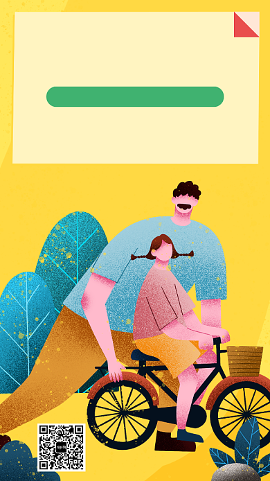 亲子互动乐园宣传海报背景