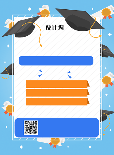 蓝色卡通学霸培训宣传海报背景