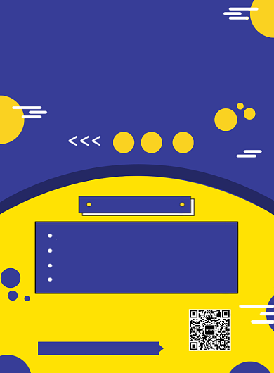 培训班招生海报背景