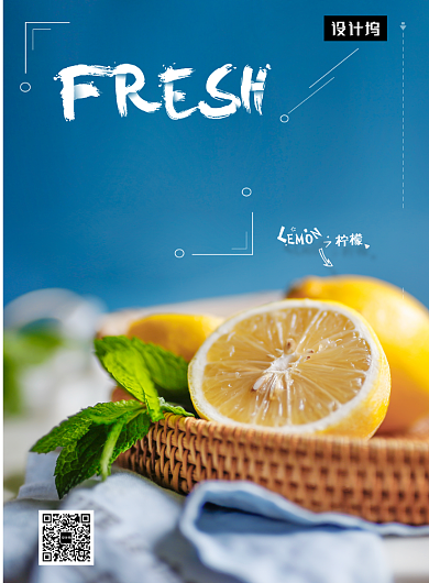 清新简约新鲜水果印刷海报模板背景