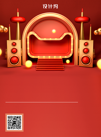 红色C4d立体双十一消费满返促销海报背景