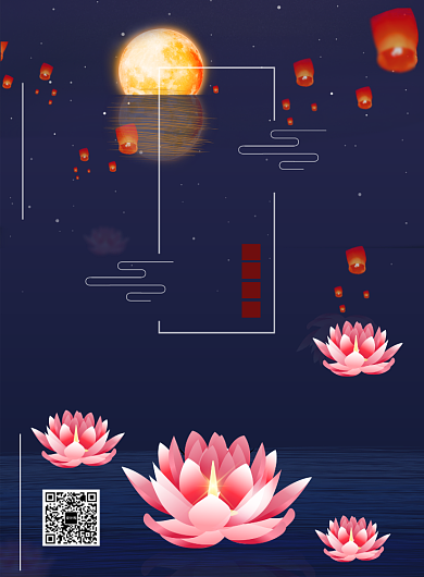 中元节祭祀悼念祖先宣传印刷海报背景