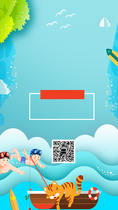 蓝色卡通游泳培训手机海报背景