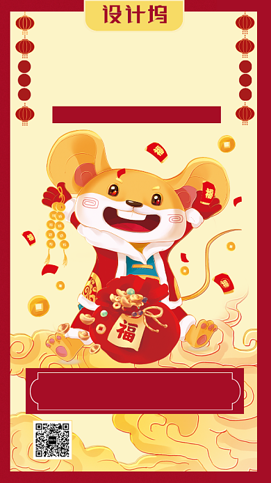 2020年 新年海报设计  过大年背景