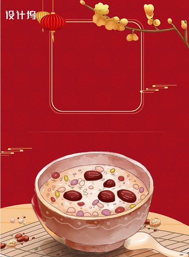 腊八节节日宣传印刷海报背景