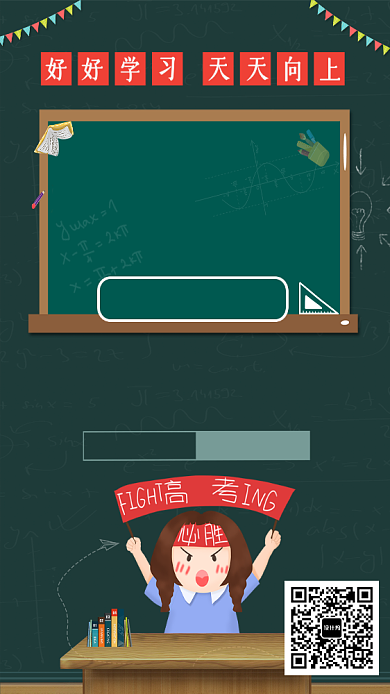 考试中考备考考试海报背景
