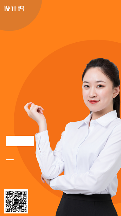 橙色创意金融理财指南海报背景