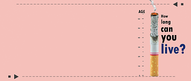 珍惜生命远离香烟粉色简约公众号首图背景