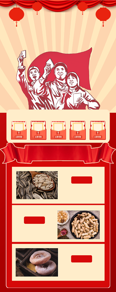 双十二购物消费优惠券手机海报背景