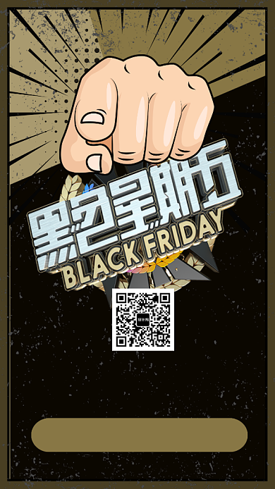 黑色节日黑色星期五预约3折起促销手机海报背景
