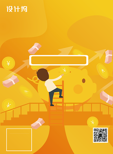 金融投资理财海报背景