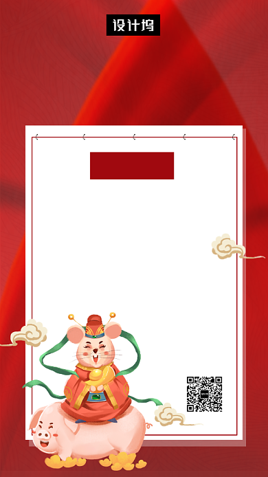 清新简约放假通知手机海报模板背景