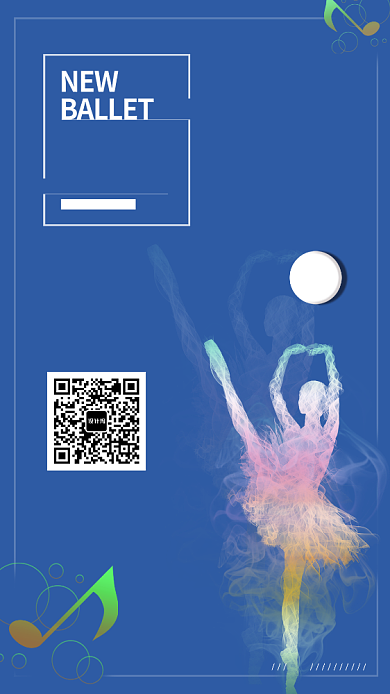 芭蕾舞培训班教育培训手机海报背景