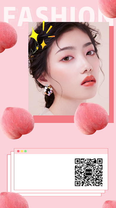 美妆教程朋友圈推广海报背景