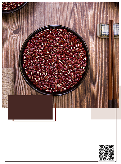简约红豆美食印刷海报背景