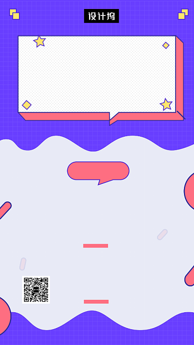 紫色创意简约科技峰会邀请函手机海报模板背景