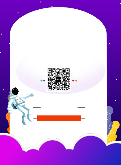 创意太空618促销海报背景